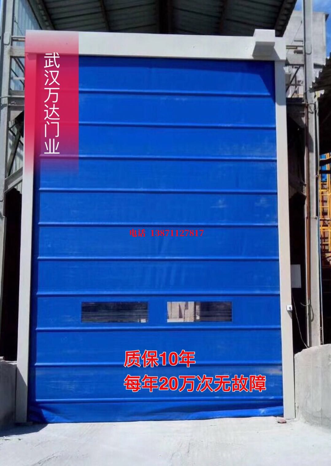 茌平防爆卷帘门_COPY